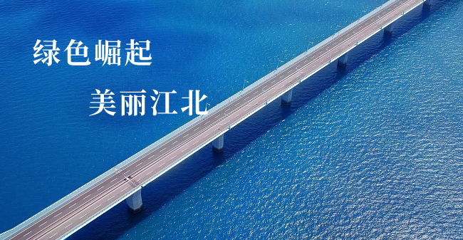 前景廣闊 灣畔生輝